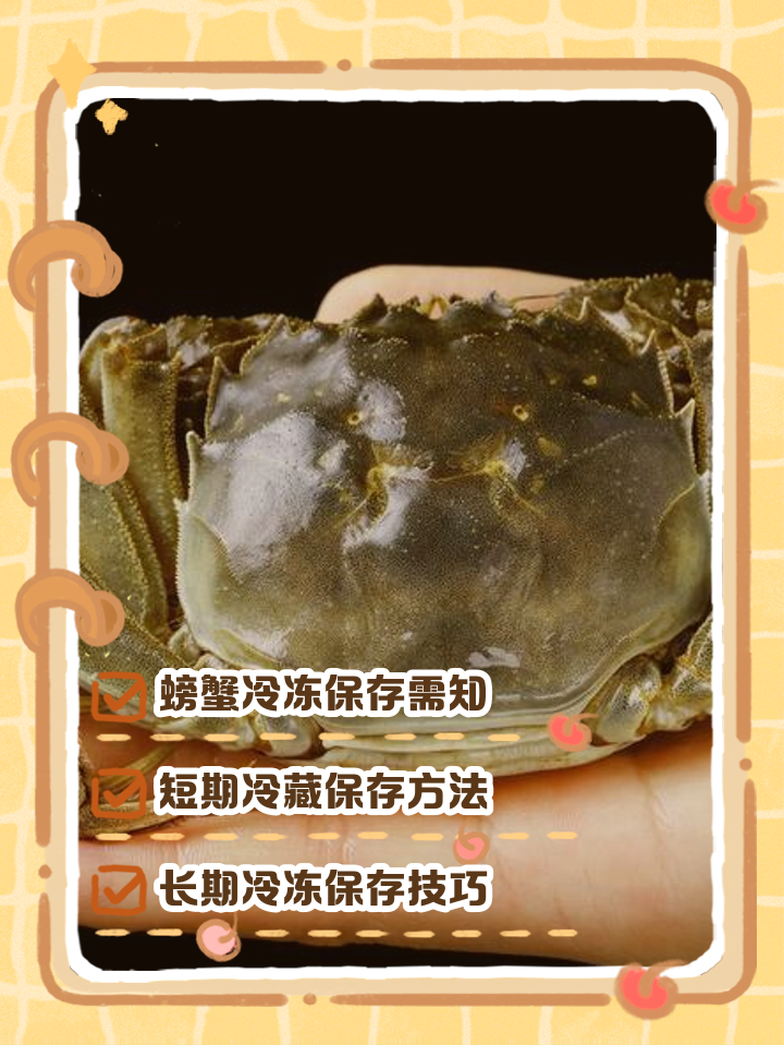 螃蟹蒸完后怎么保鲜存放