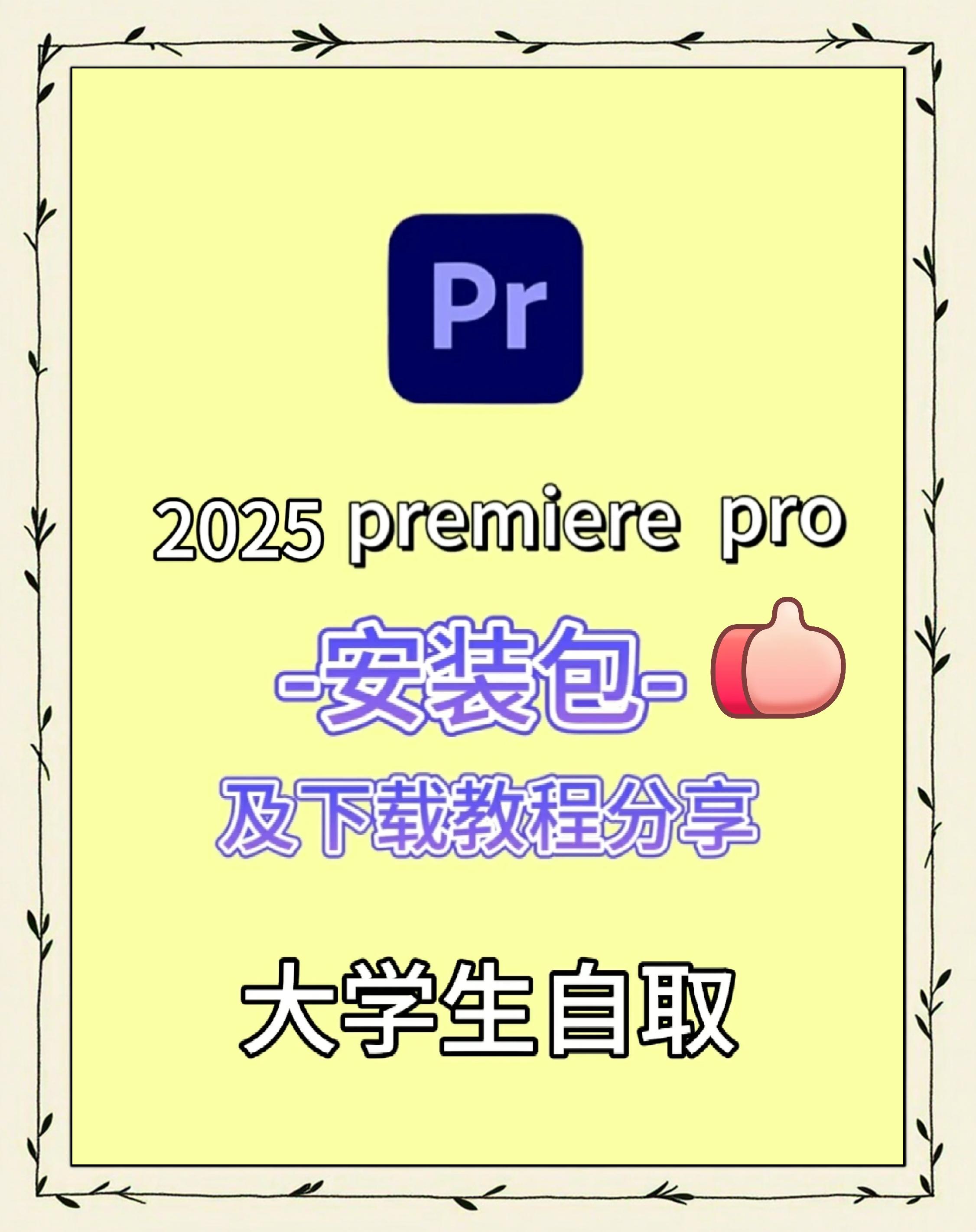 PR如何裁剪视频