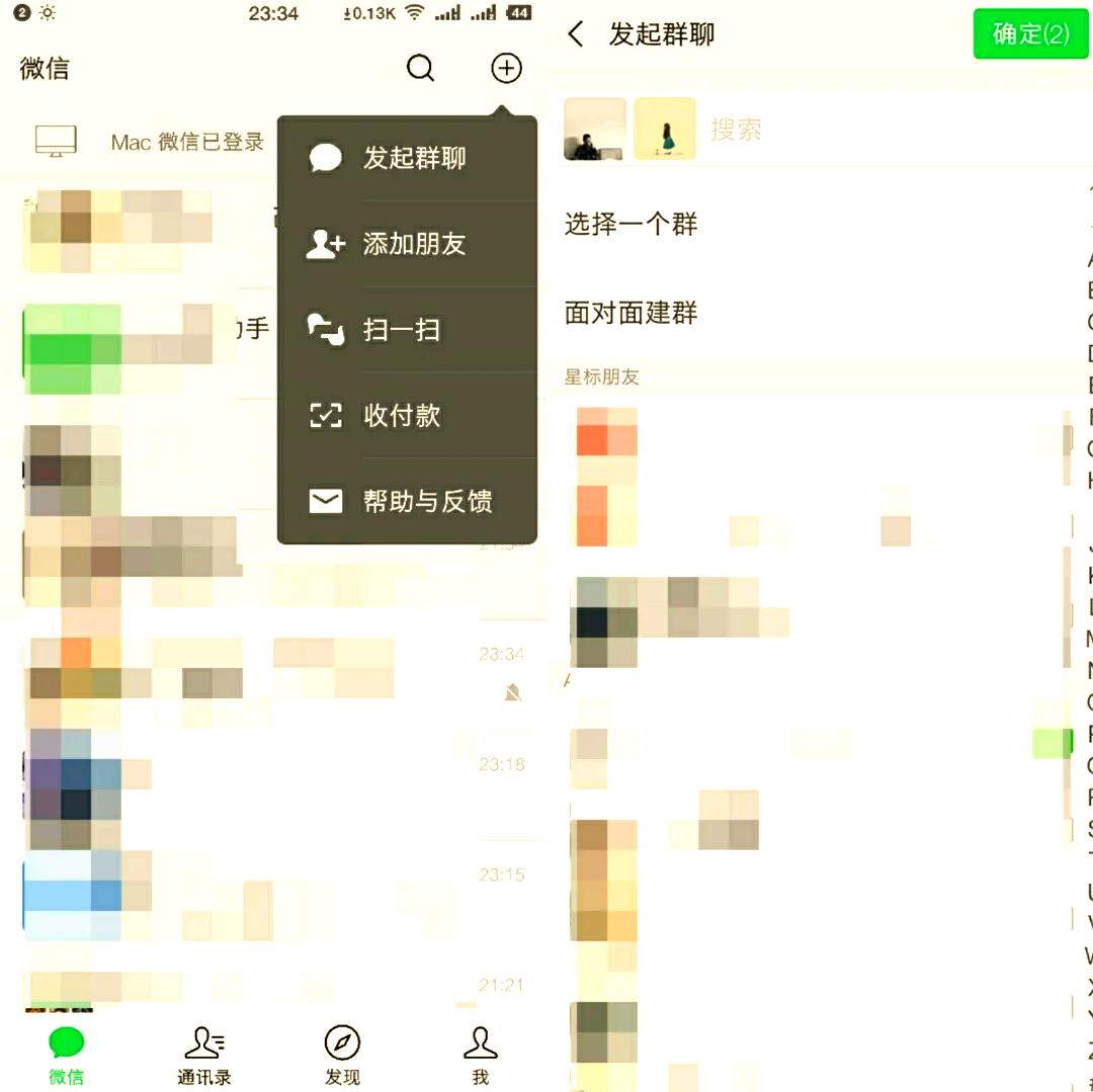 豌豆荚 第18页