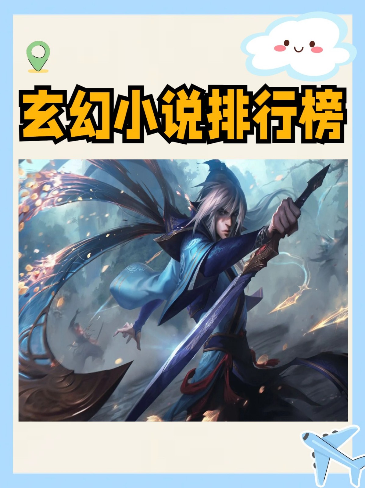 完结玄幻小说排名推荐哪几个